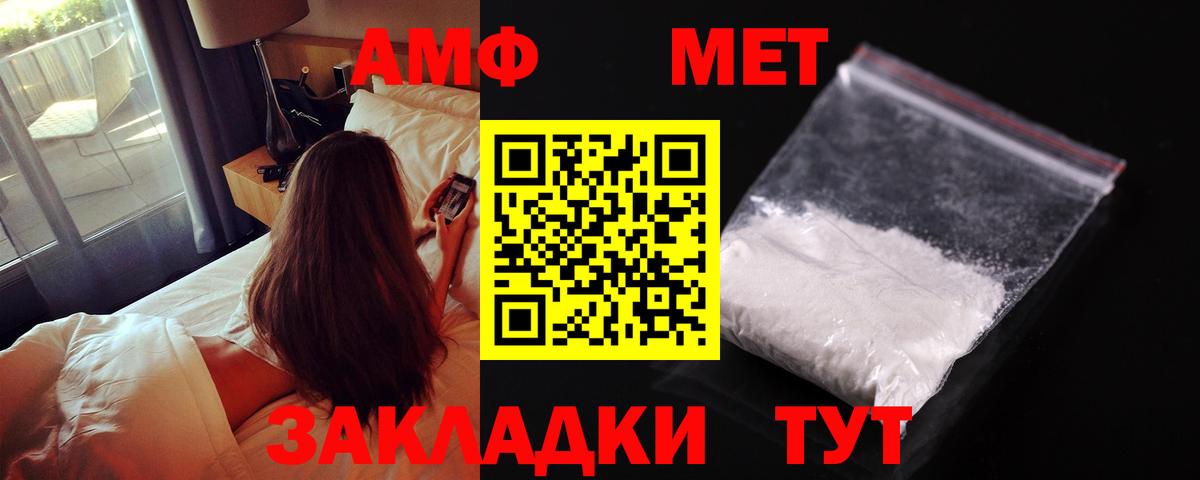 Нальчик  АМФ 97%  Амфетамин  Вход с VPN 