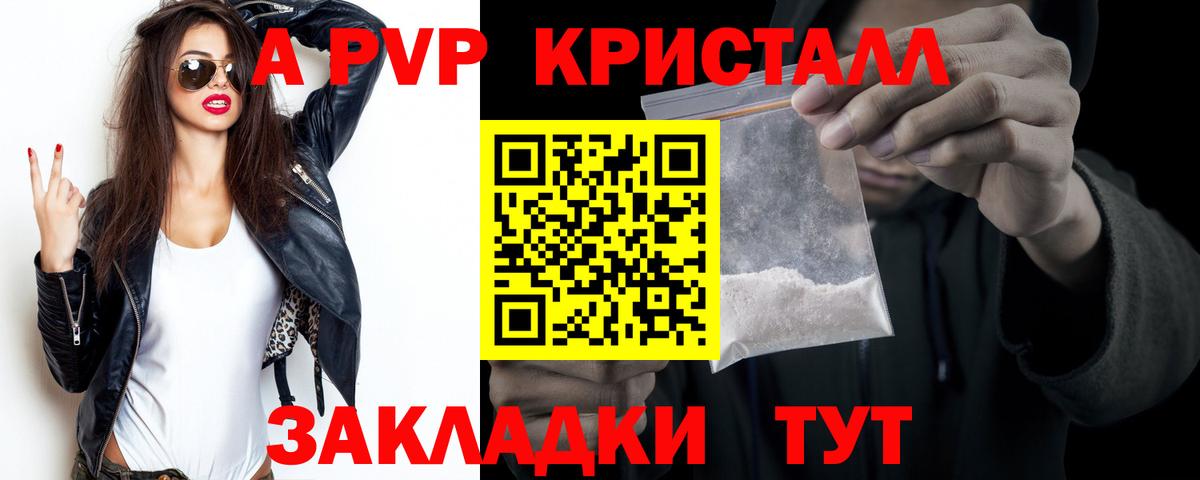 Alpha PVP крисы CK Нальчик