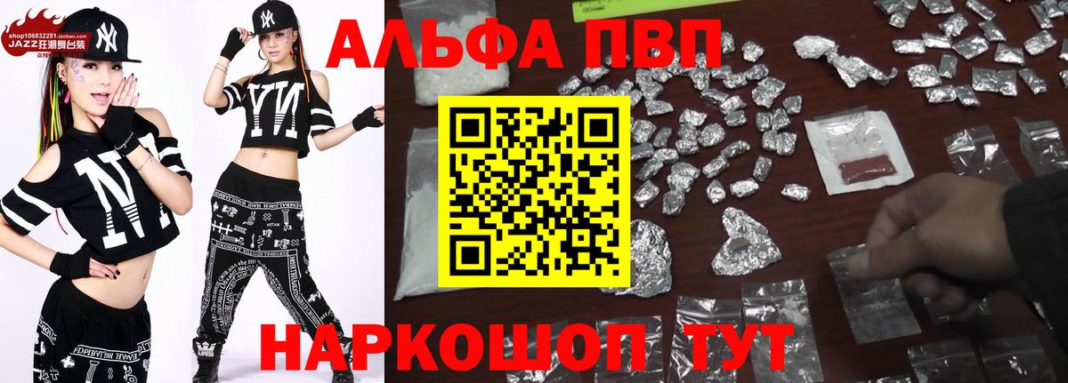 Альфа ПВП мука  Вход с VPN  Нальчик 