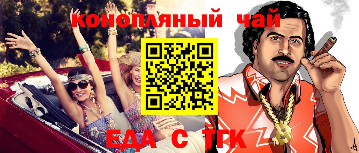 Canna-Cookies марихуана  Вход с VPN  Нальчик 