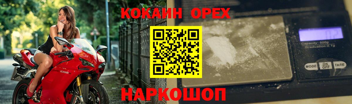 КОКАИН Боливия  Cocaine  Нальчик  Cocaine Fish Scale  Вход с VPN 