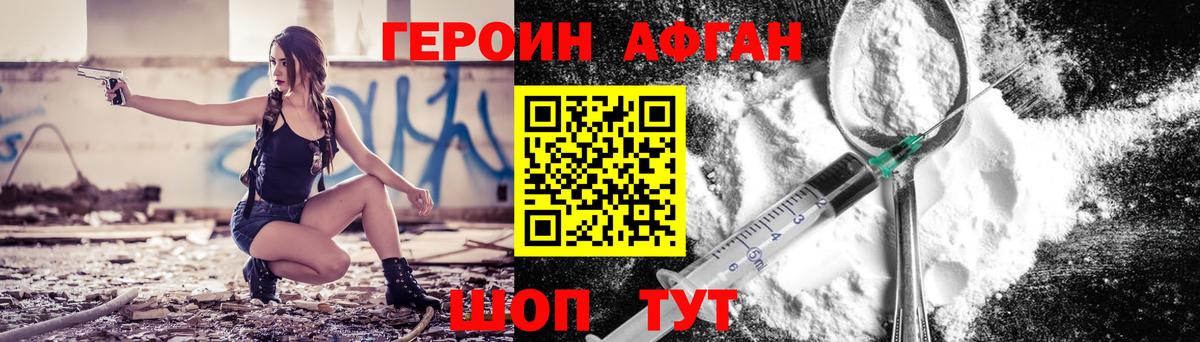 Нальчик  Героин белый  Вход с VPN 