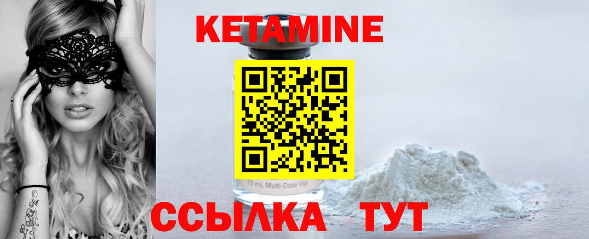 КЕТАМИН VHQ Нальчик