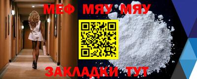 мефедрон мука Гусиноозёрск