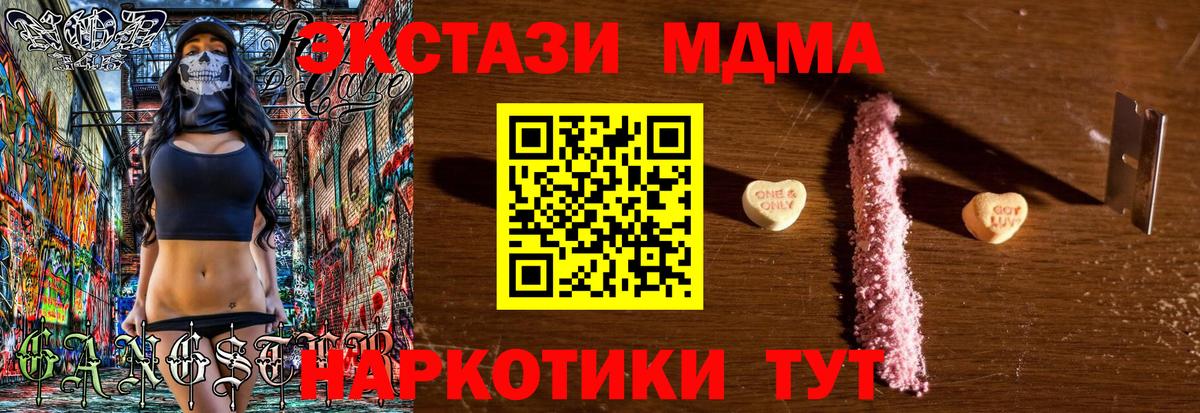 МДМА кристаллы  Вход с VPN  Нальчик 