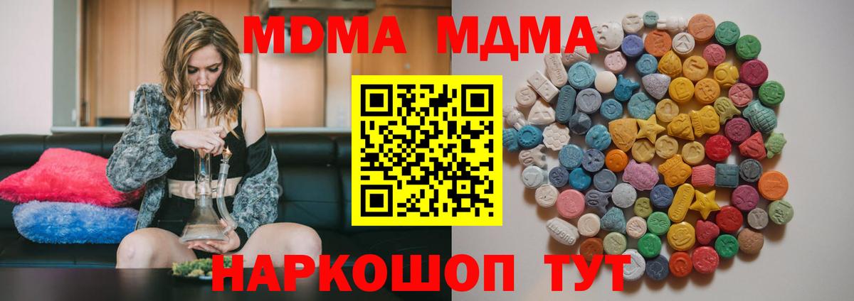 MDMA Molly Нальчик