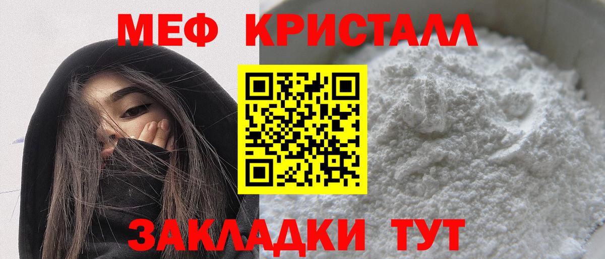 Меф  МЯУ-МЯУ  Мефедрон mephedrone  продажа наркотиков  МЕФ мука  Нальчик  Вход с VPN 