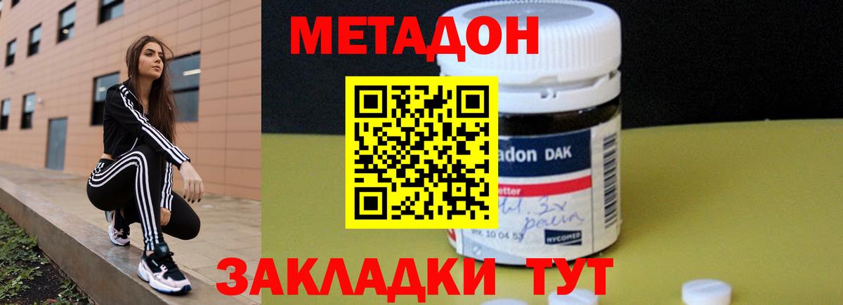 Метадон белоснежный  Вход с VPN  гидра ONION  Нальчик  Метадон methadone 