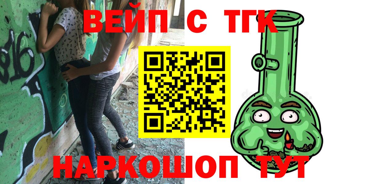 Нальчик  Дистиллят ТГК концентрат  наркотики  Вход с VPN 