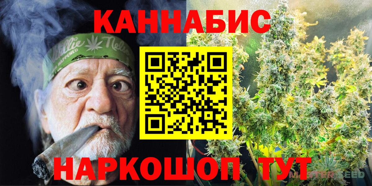 Марихуана THC 21%  Конопля ГИДРОПОН  Конопля семена  Нальчик  Вход с VPN 